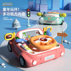 儿童汽车方向盘玩具模拟仿真驾驶灯光音乐多功能益智早教生日礼物