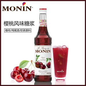 莫林MONIN樱桃风味糖浆玻璃瓶装700ml 咖啡鸡尾酒果汁饮料
