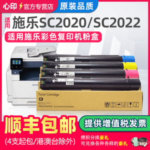 适用富士施乐2022墨盒SC2020墨盒SC2022NM原装品质墨粉2020CPS DA复印机碳粉DocuCentre打印机显影硒鼓废粉盒