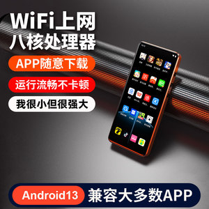 全面屏MP4可WiFi上网mp5播放器mp3随身听学生版专用mp6看小说p3p4