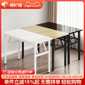 折叠桌子摆摊户外便携桌书桌会议培训桌简易餐桌家用长方形小桌子
