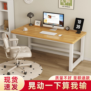 电脑桌家用台式卧室长方形桌子成人办公桌简易学生学习桌工作台
