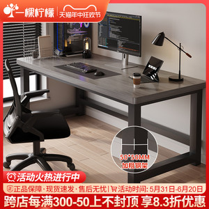 电脑桌台式家用简约办公桌卧室简易学生学习书桌长方形桌子工作台