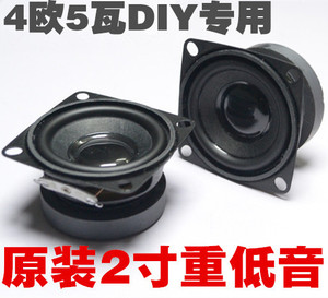 索爱2寸4欧全频玩具喇叭52mm 迷你DIY音响重低音喇叭扬声器3W5瓦