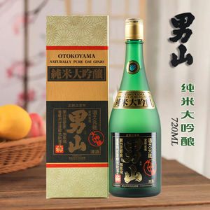 日本进口高档清酒 男山纯米大吟酿720ml礼盒装发酵酒米酒正品特价