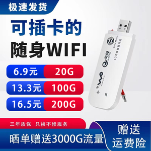 随身WiFi4G无线上网卡托mifi全网通电信联通移动可插sim卡千兆路由器车载wifi手机笔记本便捷式上网设备家用