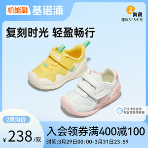基诺浦机能鞋24新春爬站婴幼儿宝宝步前复刻时光学步关键鞋GB2166