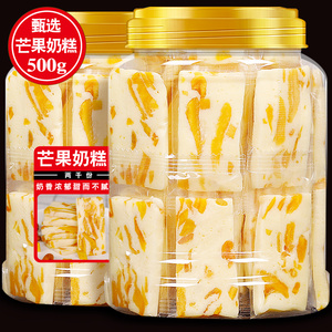 芒果奶糕250g厚乳软奶酪牛扎酥条芒果干之恋网红小吃休闲食品零食