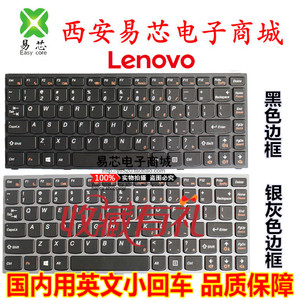 联想 昭阳 M4450 M4400  K4450 K4450A K4350 K4350A  键盘