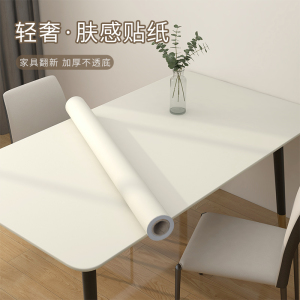 白色桌面贴纸防水自粘加厚桌贴桌纸书桌子改造桌布家具翻新肤感膜