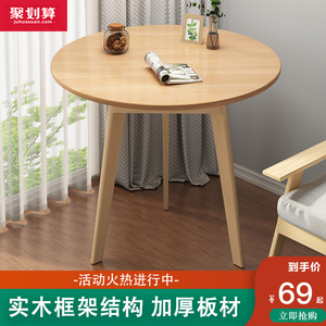 简约现代茶几小户型小尺寸实木欧式家用小圆桌2024新款创意小桌子