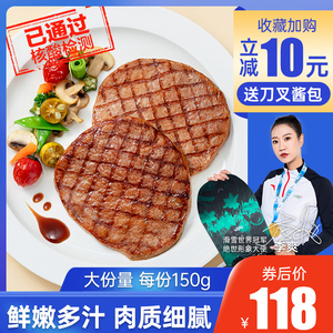 绝世家庭牛排套餐10片懒人牛排新鲜牛肉草饲菲力西冷黑椒1500g