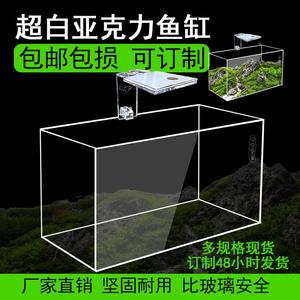 亚克力超白鱼缸裸缸开放式水族箱桌面小型长方形水草缸乌龟缸订制