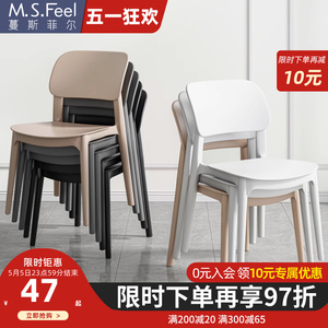 餐椅简约现代网红凳子北欧餐桌椅塑料椅子家用加厚靠背椅舒适简易