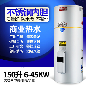 商用容积式150升20KW电热水器储水式大容量中央立式热水锅炉380伏