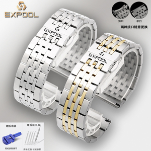 瑞士依保路手表带精钢蝴蝶扣EXPOOL依宝路不锈钢带男女手表链配件