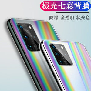 华为mate40pro+极光x10荣耀30pro后膜20/70/80贴纸mt50e水凝v40软60背膜RS保时捷epro磨砂M全包9x改色手机8x