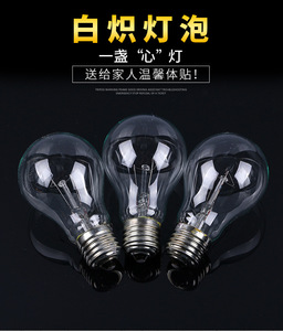 厂家白炽灯泡25W40W60W100W普通老式电灯泡钨丝 220V E27螺口