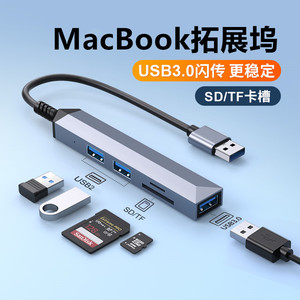 笔记本MacBookair转换器多接口USB扩展器3.0分线u盘macpro拓展坞M2M1接鼠标键盘typec扩展适用苹果电脑转接头