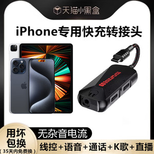 耳机转接头有线typec接口适用iPhone苹果15promax充电二合一iPadPro2022吃鸡西伯利亚转接器air5平板转换头tc