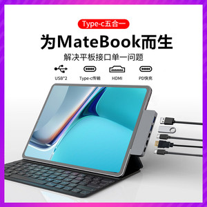 typec拓展坞无线扩展USB笔记本电脑u盘hdmi转换器接口头适用matepadpro11/air平板matebook ego/13/14s/ipad