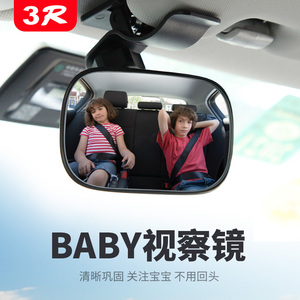 车内宝宝后视镜儿童观察镜汽车观后镜车载baby镜辅助广角曲面镜子