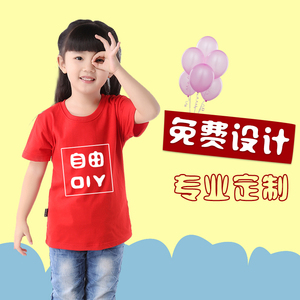 儿童文化衫定制diy纯棉短袖 幼儿园活动表演空白手绘T恤定做印图