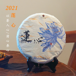 精品古树/2021年莲心 普洱生茶 以茶入心 清心养心石昆牧老师定制