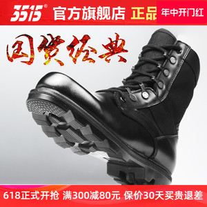 际华3515工装靴子男春秋夏季真皮耐磨户外防滑越野登山训练马丁靴