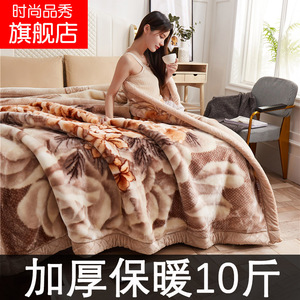 拉舍尔毛毯被子加厚冬季冬天加绒10斤超厚床铺毯子加绒毛毛铺床
