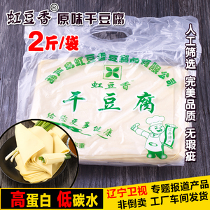 东北素鸡虹豆香 锦西干豆腐高蛋白低碳水 超薄千张豆皮 乘风踏浪