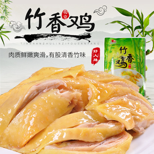 【2袋减6元】竹香鸡卤味鸡肉类零食熟食南京特产烧鸡盐水鸡400g