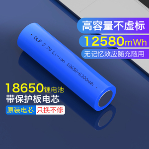 德力普18650锂电池带保护板3.7v大容量强光手电筒收音机可充电器