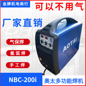 奥太NBC-200i小型无气二保焊机单相万能家用电焊机铝焊机氩焊220V