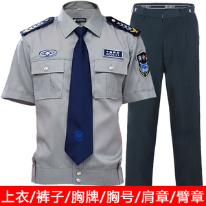 2011保安工作服套装夏季短袖保安制服春秋长袖衬衫夏装门卫执勤服