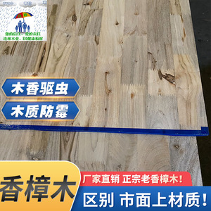 连林香樟木指接板原木板材环保E0级驱防虫防霉柜体隔板抽屉实木板