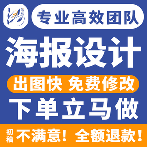 广告门头海报名片设计抖音头像展架菜单传单图片定制LOGO字体平面