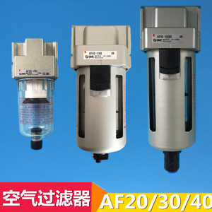 原装SMC空气过滤器 AF20/AF30/AF40-01-02-03-04/B/D/BD/C/BC分离