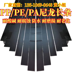 黑色PE长条耐磨尼龙板条厚板PP塑料方条POM方棒方形冲床垫块加工