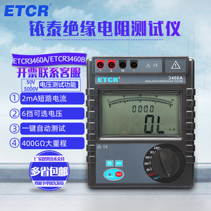 铱泰绝缘电阻测试仪ETCR3460A数字兆欧表绝缘电阻表5000V