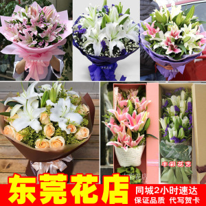 生日送花香水粉百合花束大朗塘厦凤岗常平南城东城同城东莞鲜花店