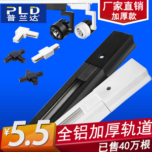 led轨道射灯轨道条3w5瓦7w12w40w全套服装店背景墙展厅铜导轨支架