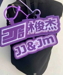 林俊杰JJ20演唱会应援物书包双肩包背包挂件显眼包应援贴纸挂饰