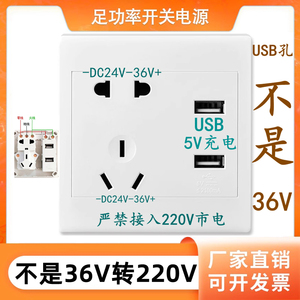 明装86型6位USB插座面板220V六孔插座带usb墙壁插座36V工地低压充