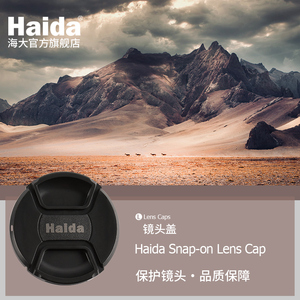 Haida海大镜头盖防尘盖保护镜头防水防油适用于佳能尼康索尼富士等微单单反相机镜头