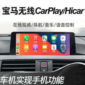 宝马12356系X1X3X4X5X6中控大屏安卓导航倒车一体机无线carplay