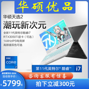 二手笔记本电脑飞行堡垒FX95魔霸RTX2060天选2八核i7游戏本薄