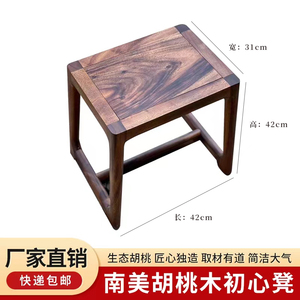 新中式胡桃木方凳茶凳实木方凳梳妆换鞋客厅家用原木小板凳子花凳