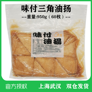 三角油扬 日式豆腐皮寿司饭团 材料和船寿司 味付油扬 寿司豆腐