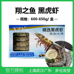 包邮越南进口鲜冻草虾 日料海鲜烧烤大虾自助火锅豆捞食材1-7规格